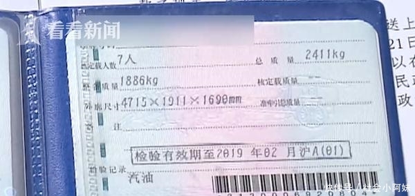 越野車當校車光后備箱就塞了4個孩子 司機一臉無所謂