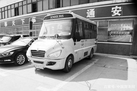 套牌“黑校車”做出瘋狂之舉 套牌“黑校車”做出瘋狂之舉