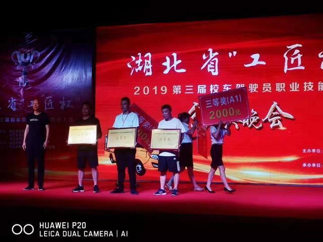 鄂州市代表隊揚威全省“工匠杯”校車駕駛員職業技能大賽 鄂州市代表隊揚威全省“工匠杯”校車駕駛員職業技能大賽