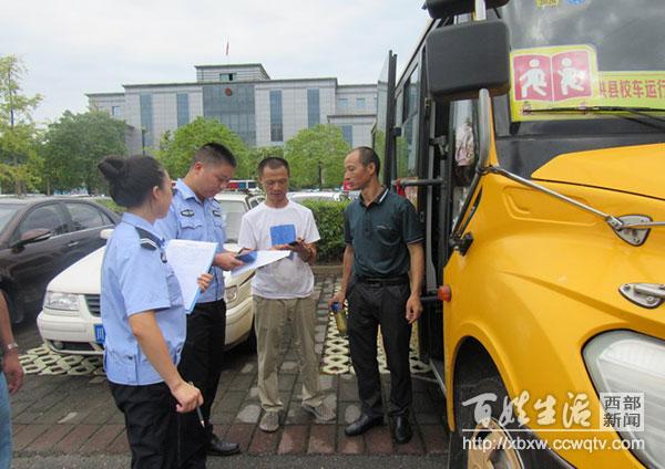 遂寧:射洪縣召開(kāi)第三季度校車管理局際聯(lián)席會(huì) 遂寧:射洪縣召開(kāi)第三季度校車管理局際聯(lián)席會(huì)