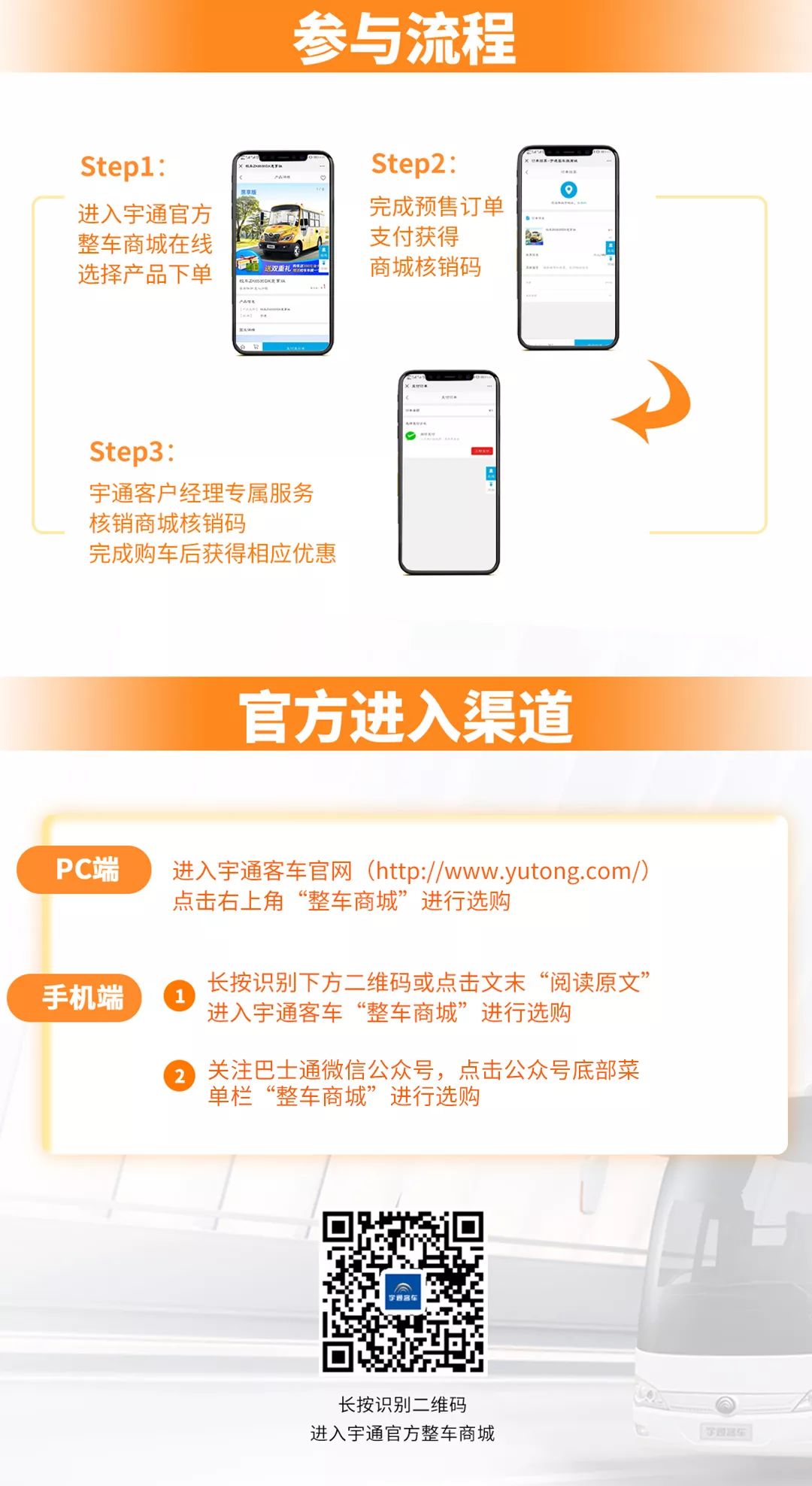 校車線上特惠購,油卡、車模禮不停! 校車線上特惠購,油卡、車模禮不停!