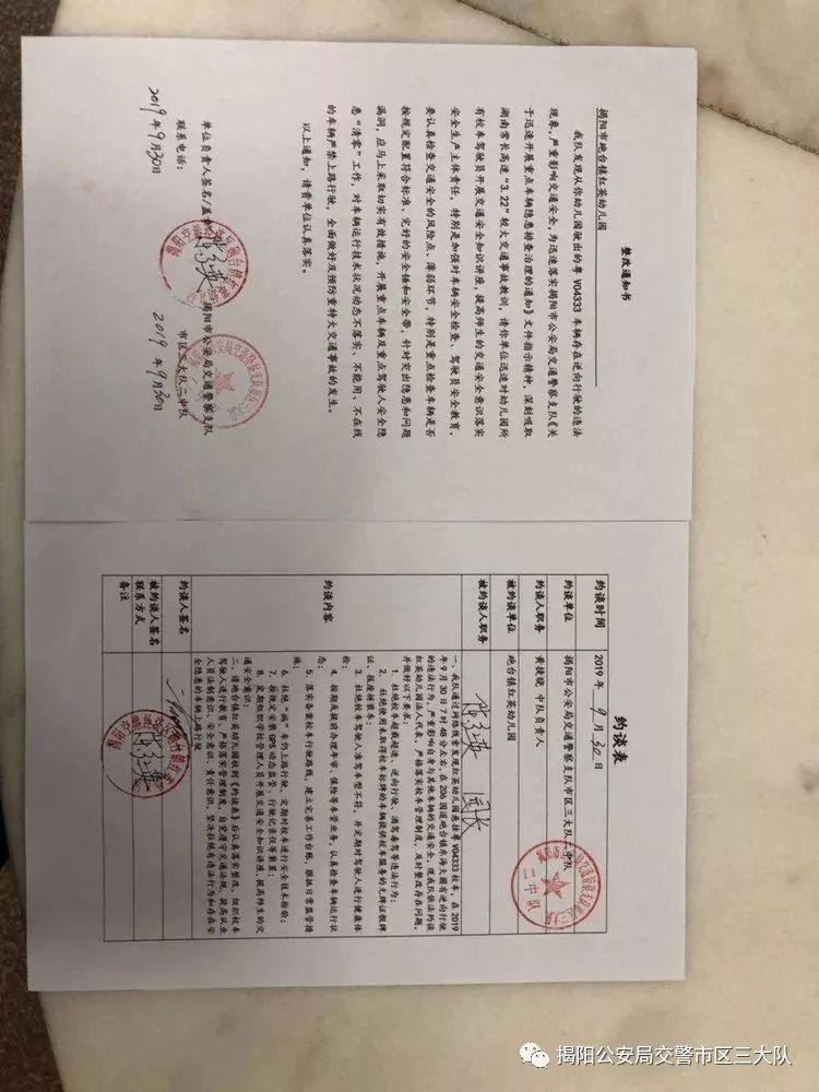 潮汕一校車被舉報(bào)!為了趕時(shí)間便逆向行駛的行為讓人后怕! 潮汕一校車被舉報(bào)!為了趕時(shí)間便逆向行駛的行為讓人后怕!