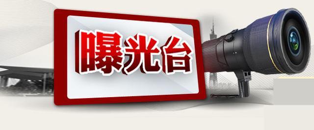 吉林省交警總隊(duì)曝光20臺(tái)有違法未處理的校車