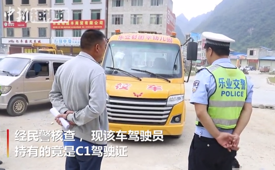 拿C1駕照開無牌照校車 司機一次性被扣25分 拿C1駕照開無牌照校車 司機一次性被扣25分