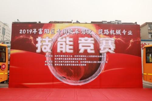 東南汽運攜手蘇州金龍開展校車安全技能大比武