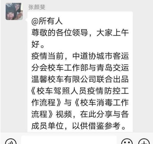 線上教學做示范,交運校車疫情防控作業教學視頻全國推廣 線上教學做示范,交運校車疫情防控作業教學視頻全國推廣
