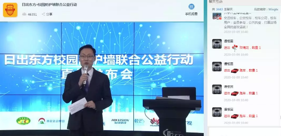 中通客車:啟動“日出東方校園防護墻聯合公益行動”! 中通客車:啟動“日出東方校園防護墻聯合公益行動”!
