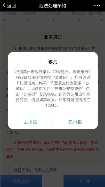 園區(qū)警方啟動重點運輸企業(yè)及校車駕駛?cè)爽F(xiàn)場審驗教育學習專場服務/ 園區(qū)警方啟動重點運輸企業(yè)及校車駕駛?cè)爽F(xiàn)場審驗教育學習專場服務