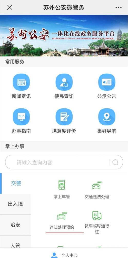 園區(qū)警方啟動重點運輸企業(yè)及校車駕駛?cè)爽F(xiàn)場審驗教育學習專場服務/ 園區(qū)警方啟動重點運輸企業(yè)及校車駕駛?cè)爽F(xiàn)場審驗教育學習專場服務