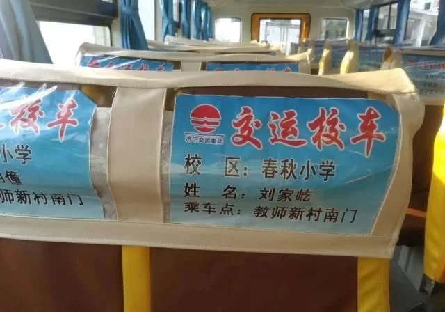 曲阜汽車站交運校車恢復運營