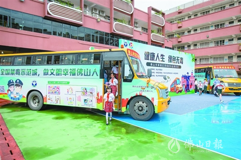 廣東佛山：禪城公安首創“禁毒校車” 探索移動禁毒宣傳模式