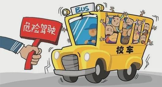 張家界:7座“黑校車”塞進15個娃兒,司機卻被這樣處理了 張家界:7座“黑校車”塞進15個娃兒,司機卻被這樣處理了