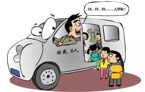 一線微觀|驚!超員260%!面包車充當校車超員運送學生被交警查獲 一線微觀|驚!超員260%!面包車充當校車超員運送學生被交警查獲