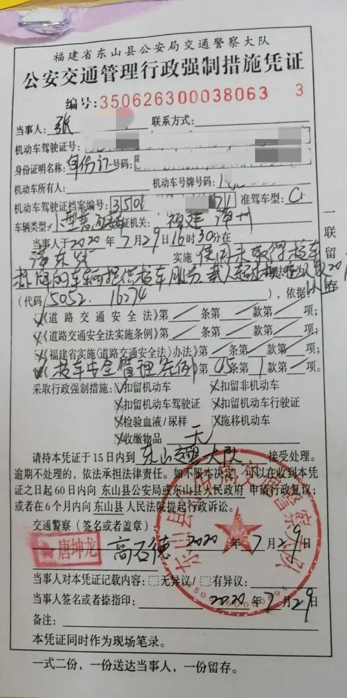 福建漳州交警開出“萬元”罰單！“黑校車”