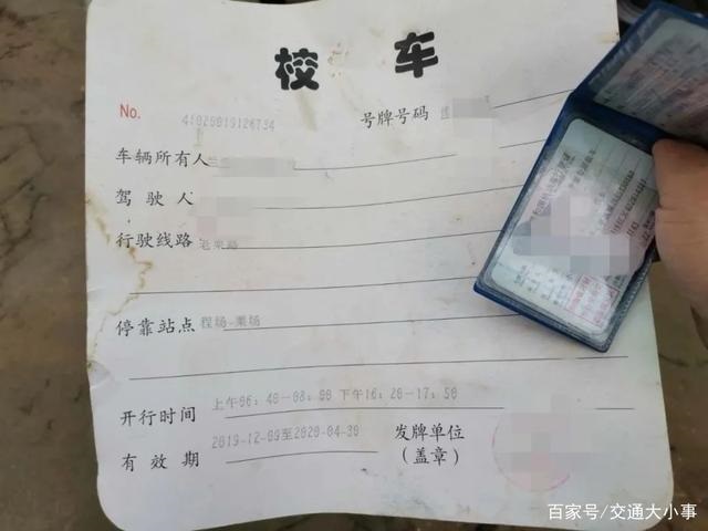 蘭考:校車標牌已過期,交警開出萬元罰單! 蘭考:校車標牌已過期,交警開出萬元罰單!