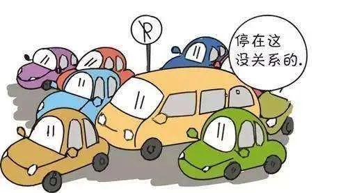 停車亂疾，致校車被堵耽誤孩子上學