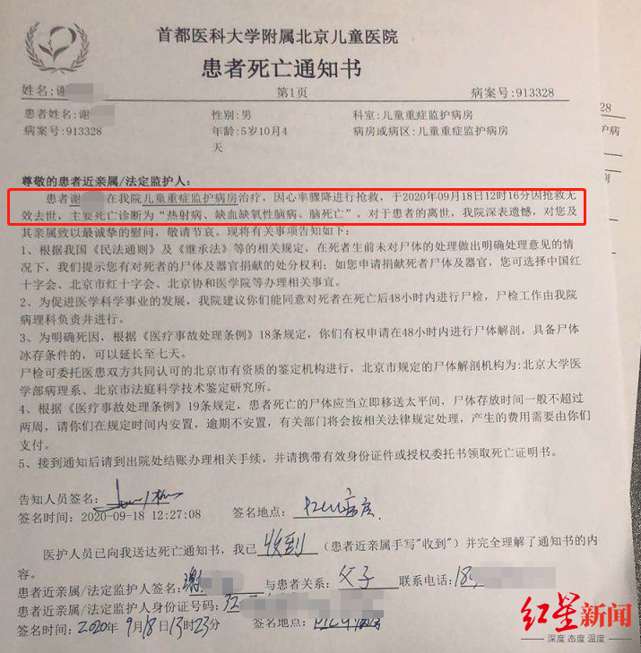 江蘇兄弟倆被遺忘幼兒園校車衣物濕透 弟弟已去世 幼童小奕于今日因搶救無效不幸去世圖據受訪者