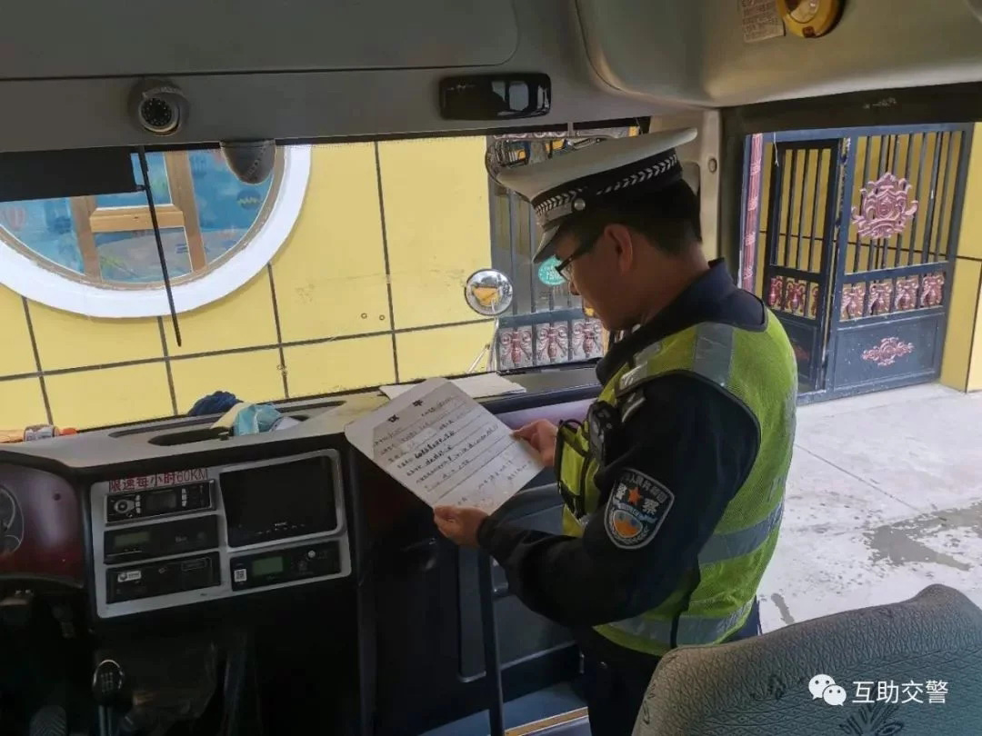 開學季，互助交警開展校車安全大檢查