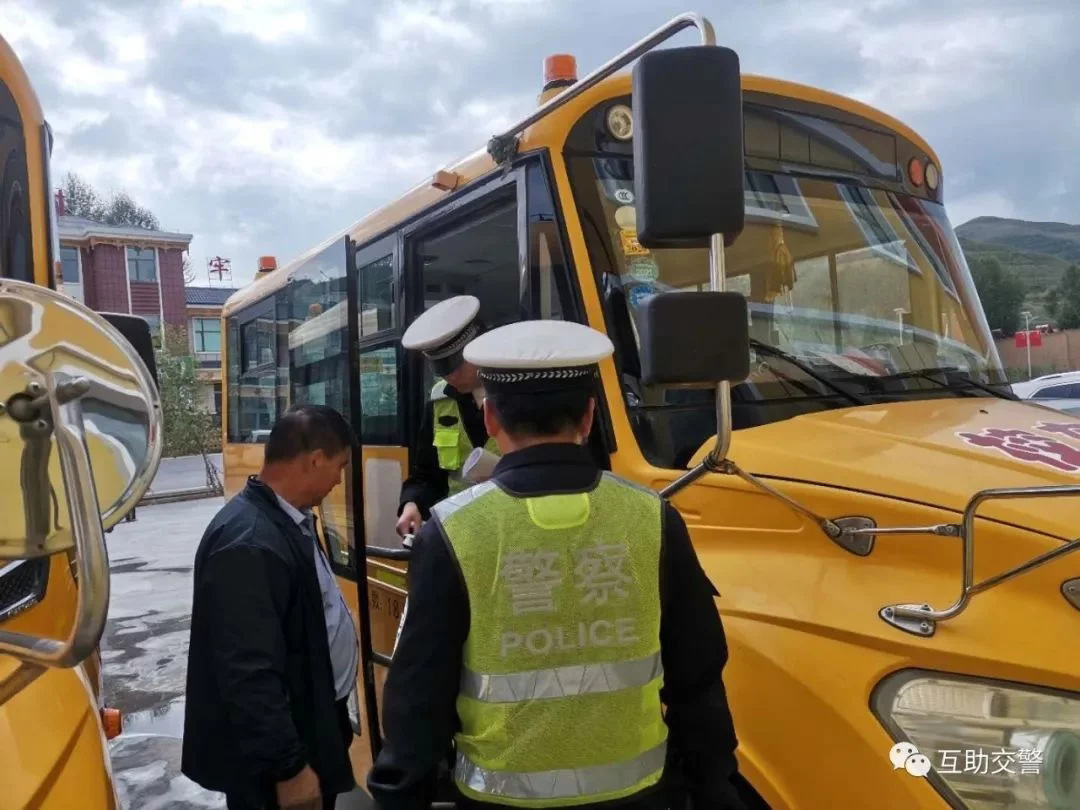 開學季，互助交警開展校車安全大檢查