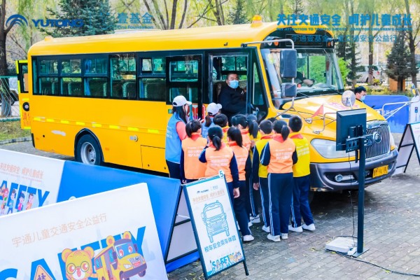 安全“童”行！2020宇通&amp;amp;amp;amp;amp;amp;amp;amp;amp;amp;amp;壹基金兒童交通安全公益行走進肇東