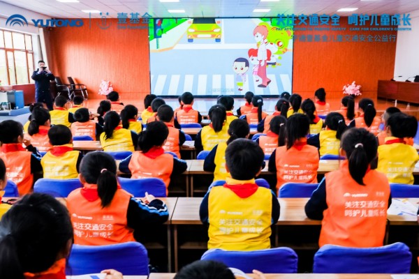 安全“童”行！2020宇通&amp;amp;amp;amp;amp;amp;amp;amp;amp;壹基金兒童交通安全公益行走進肇東