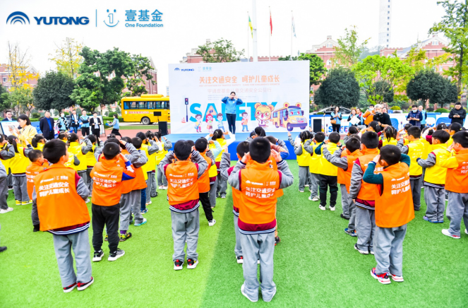 宇通&壹基金 兒童交通安全公益行走進宜賓 兒童交通安全公益行走進宜賓 宇通演繹愛的N次方