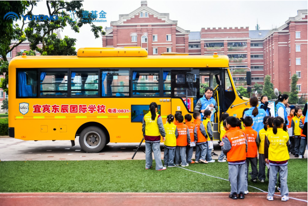 宇通&壹基金 兒童交通安全公益行走進宜賓 兒童交通安全公益行走進宜賓 宇通演繹愛的N次方