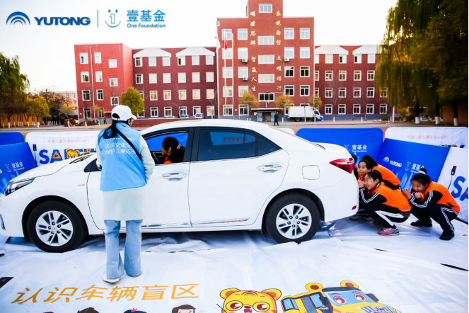推動兒童安全教育普及，宇通壹基金兒童交通安全公益行走進沈陽