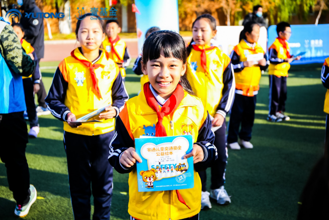 推動兒童安全教育普及，宇通壹基金兒童交通安全公益行走進沈陽