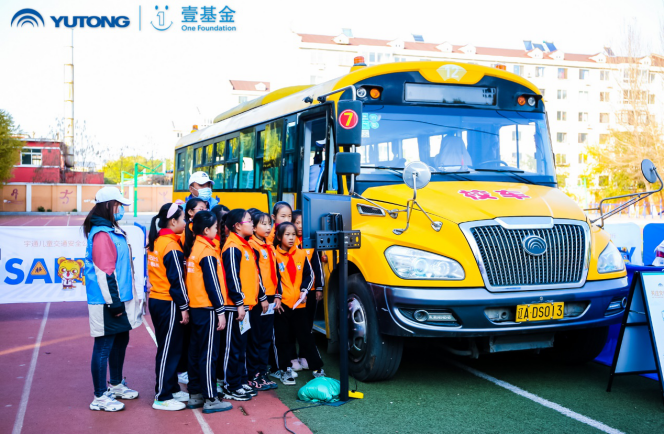 推動兒童安全教育普及，宇通壹基金兒童交通安全公益行走進沈陽