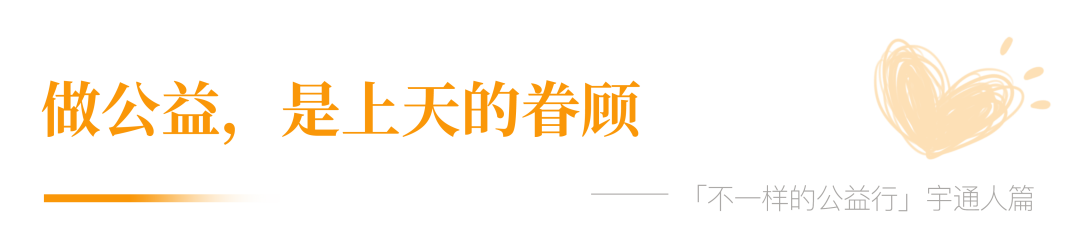 宇通人篇:萬里奔波,只為守護你平安成長! 宇通人篇:萬里奔波,只為守護你平安成長!