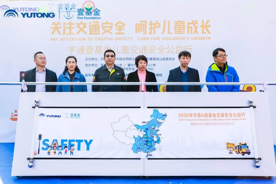 宇通人篇:萬里奔波,只為守護你平安成長! 宇通人篇:萬里奔波,只為守護你平安成長!