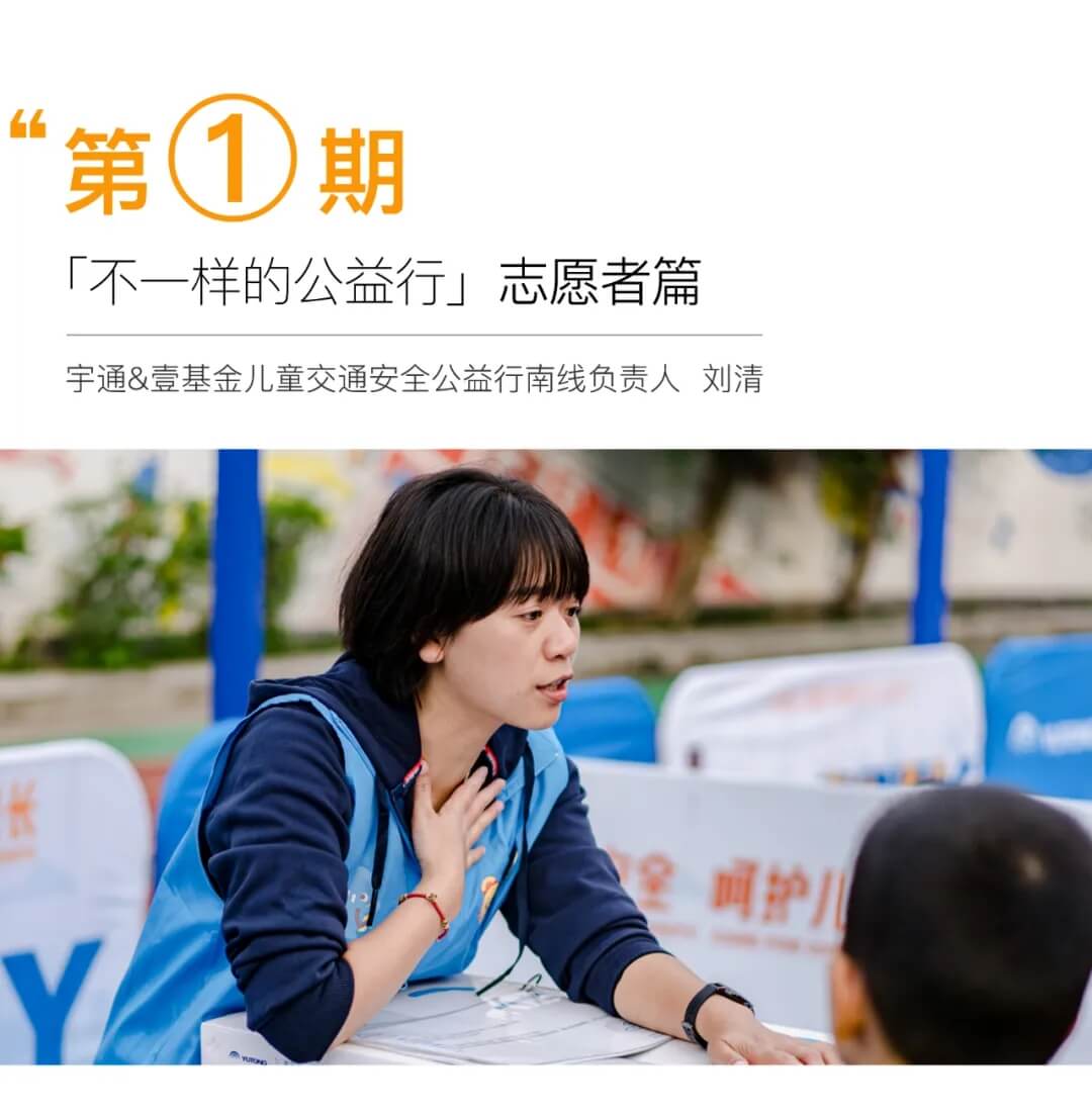 志愿者篇：孩子的笑臉，讓我停不下來！