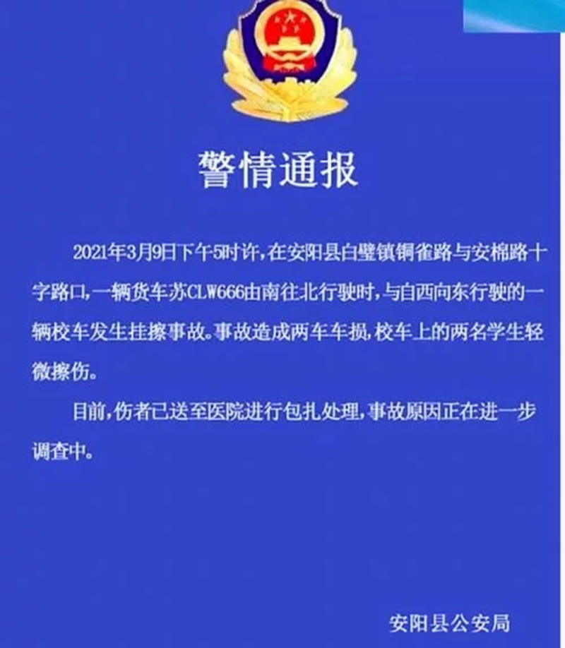 安陽一輛大貨車與校車相撞，兩車均側翻，一車幼兒坐地上大哭