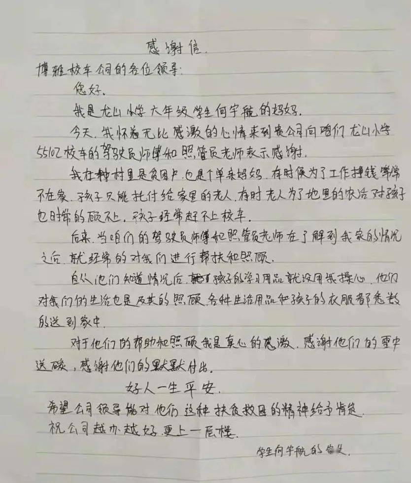 校車停運,“暖心故事”卻不斷上演…… 校車停運,“暖心故事”卻不斷上演……