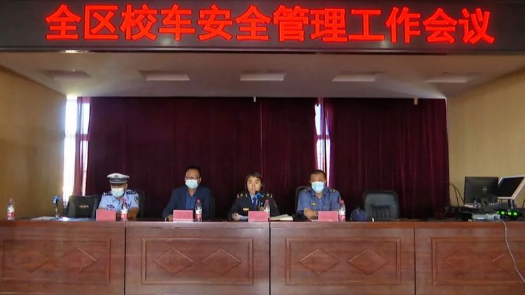 新學期校車安全如何保障?梅里斯召開這個會議 新學期校車安全如何保障?梅里斯召開這個會議