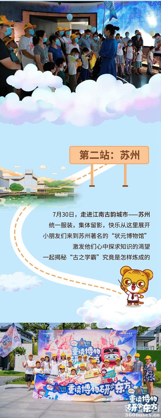 當宇通校車遇上奇妙博學之旅/ f3.jpg