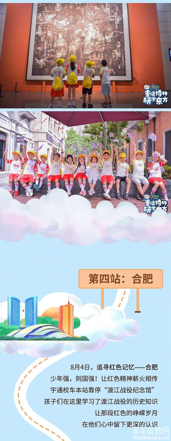 當宇通校車遇上奇妙博學之旅/ f5.jpg