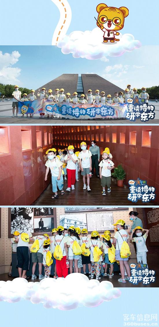 當宇通校車遇上奇妙博學之旅/ f6.jpg