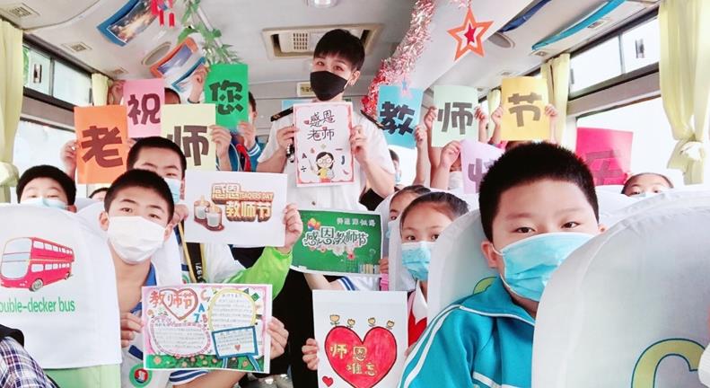 膠州溫馨校車織學生開展“感謝恩師 ”為主題的流動課堂 膠州溫馨校車織學生開展“感謝恩師 ”為主題的流動課堂