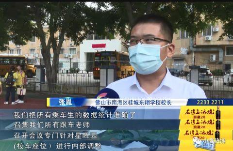 孩子要上學(xué),校車座位不夠?市長直通車:馬上安排 孩子要上學(xué),校車座位不夠?市長直通車:馬上安排