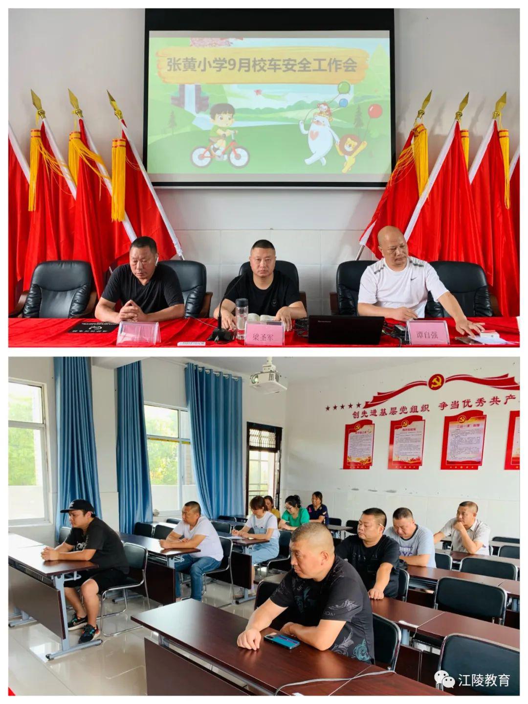 「校園新聞」加強(qiáng)校車安全管理切實(shí)保障學(xué)生安全