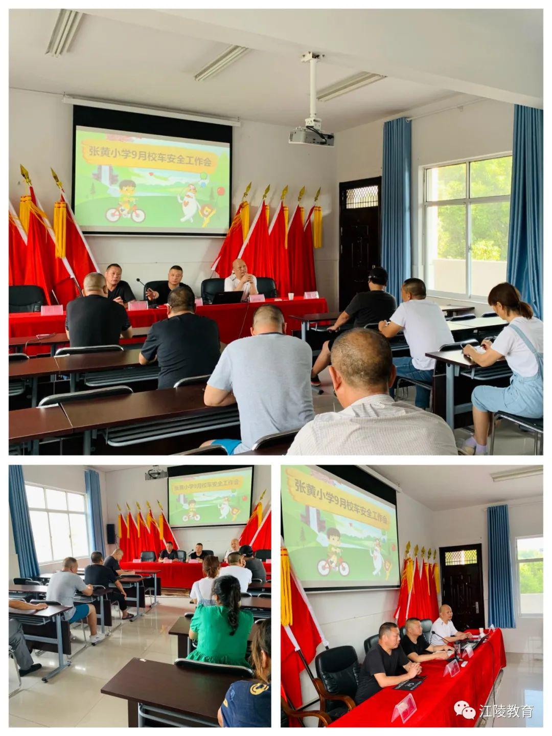 「校園新聞」加強(qiáng)校車安全管理切實(shí)保障學(xué)生安全