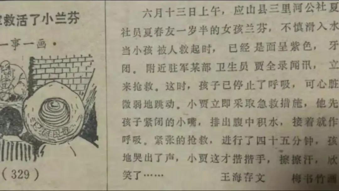 “校車爺爺”沖上熱搜,不管39年前還是現在,他一直在保護孩子 微信圖片_20211114120556.jpg