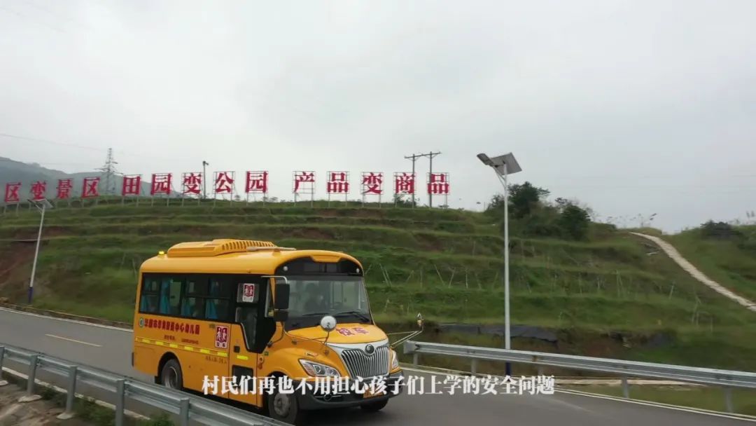 四川廣安引進46輛校車“解決農村幼兒入園乘車難”問題