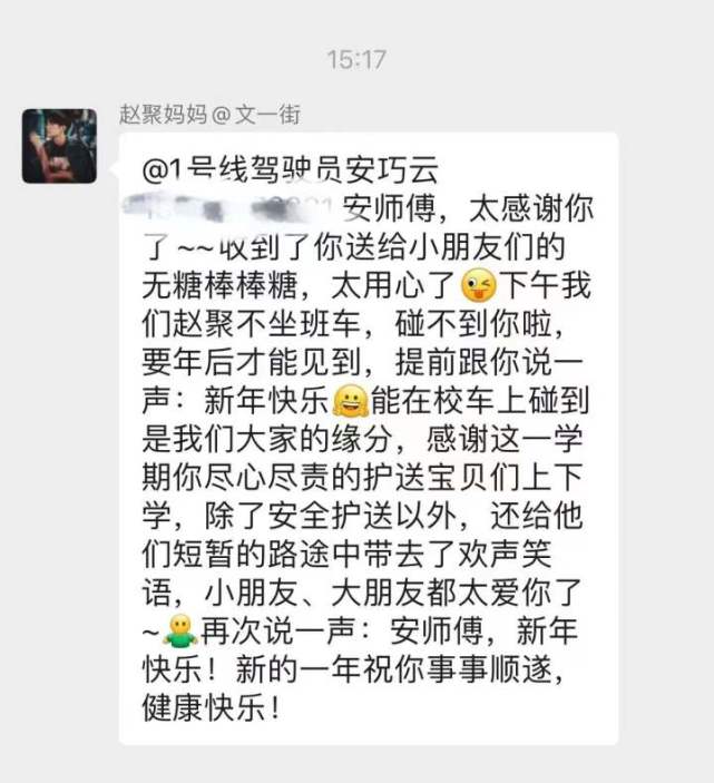 “最好校車司機”是哪位?杭州文一街小學師苑校區的孩子和家長心里有答案 圖片