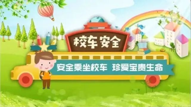 銅仁松桃:校車安全不得疏忽 圖片