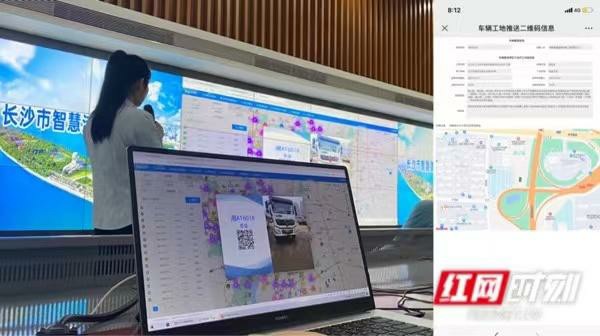 治頑記丨北斗系統(tǒng)巡校車(chē)、“一車(chē)一碼”查渣土車(chē)，科技助力長(zhǎng)沙治頑