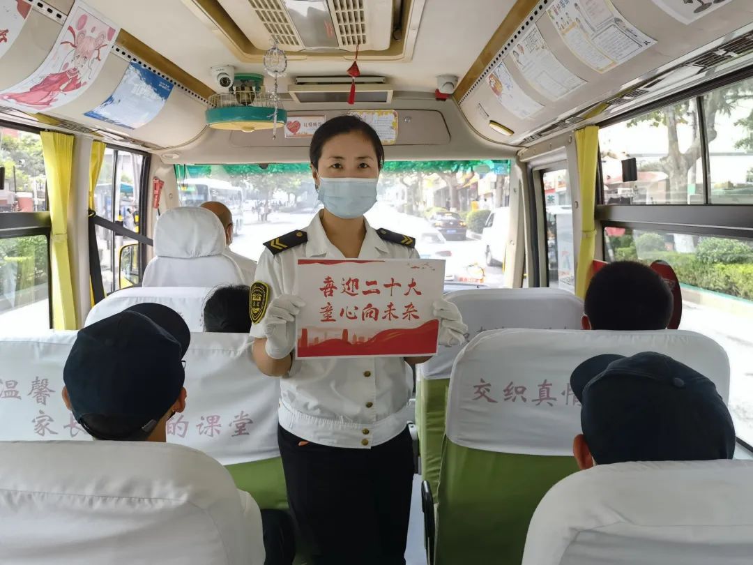 喜迎二十大 童心向未來 | 城運控股集團交運溫馨校車公司開展“開學第一課”主題流動課堂 圖片
