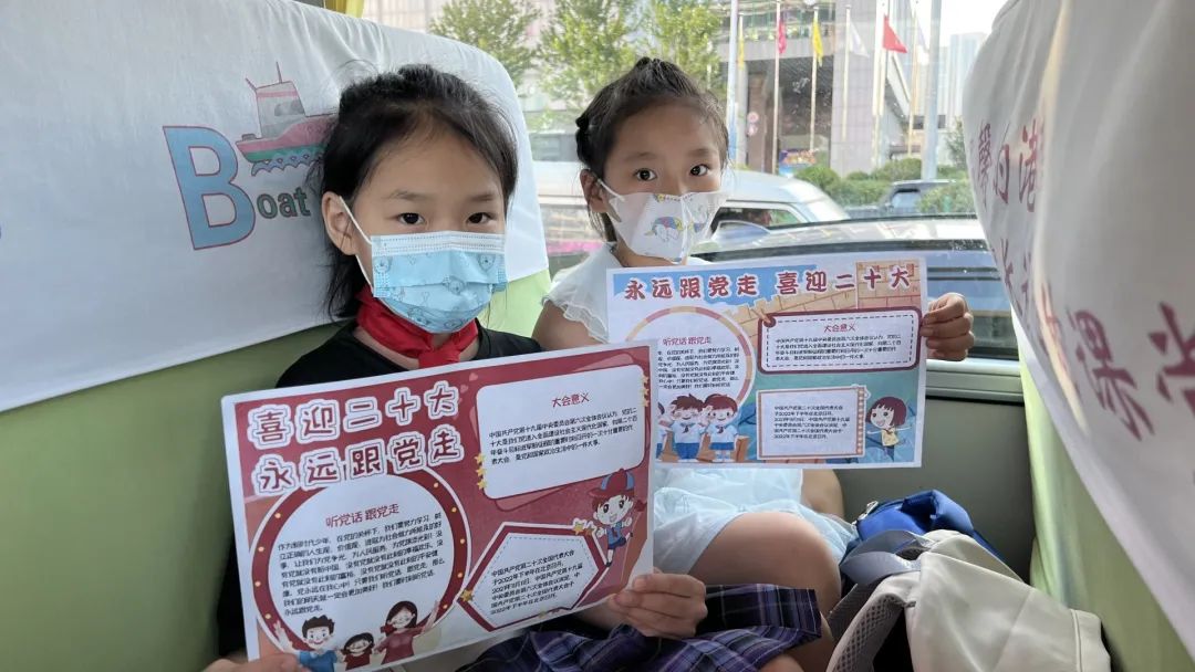 喜迎二十大 童心向未來 | 城運控股集團交運溫馨校車公司開展“開學第一課”主題流動課堂 圖片